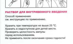 Инструкция по применению препарата Рибоксин для здоровья