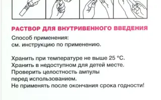 Инструкция по применению препарата Рибоксин для здоровья