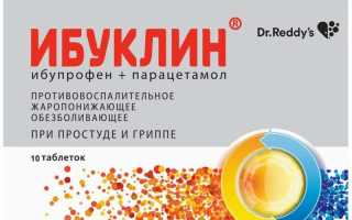 Инструкция по применению препарата Ибуклин для эффективного лечения