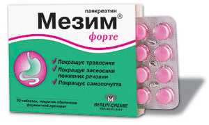 Инструкция по применению препарата Мезим для улучшения пищеварения