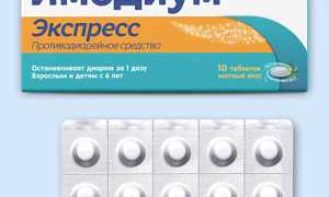 Инструкция по применению препарата Имодиум для эффективного лечения