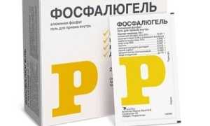 Фосфалюгель против изжоги: эффективное средство для облегчения