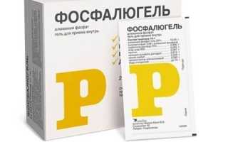 Фосфалюгель против изжоги: эффективное средство для облегчения