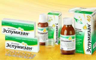 Запор при приеме Эспумизана у новорожденного: причины и рекомендации