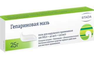 Мази против геморроя для беременных: безопасные и эффективные решения