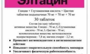 Инструкция по применению препарата Элтацин для эффективного лечения