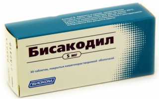 Слабительные средства для устранения запоров и улучшения пищеварения