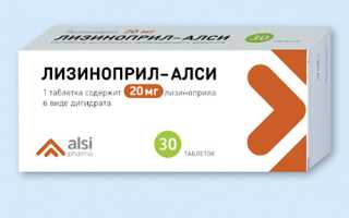 Инструкция по применению препарата Лизиноприл для пациентов
