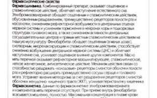 Инструкция по применению препарата Корвалол для здоровья