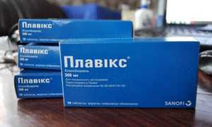 Инструкция по применению препарата Плавикс для пациентов