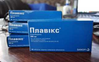 Инструкция по применению препарата Плавикс для пациентов