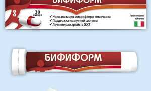 Инструкция по применению препарата Бифиформ для здоровья