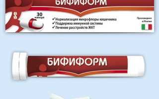 Инструкция по применению препарата Бифиформ для здоровья