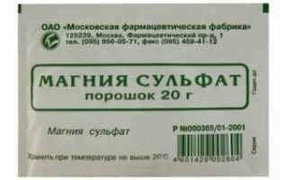 Чистка кишечника сульфатом магния для здоровья