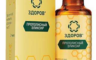 Прополисный эликсир Здоров от гастрита: натуральное средство для здоровья