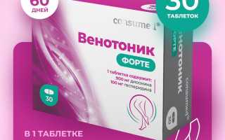 Венотоники для лечения геморроя: эффективные решения и рекомендации