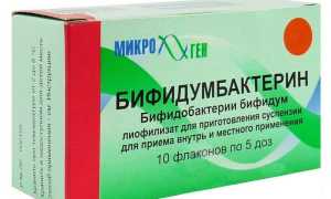 Инструкция по применению препарата Бифидумбактерин для здоровья