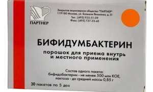 Бифидумбактерин во время запоров: полезные свойства и рекомендации