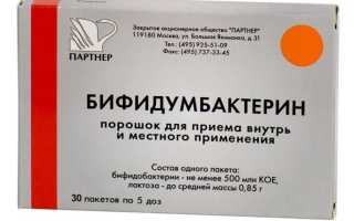 Бифидумбактерин во время запоров: полезные свойства и рекомендации