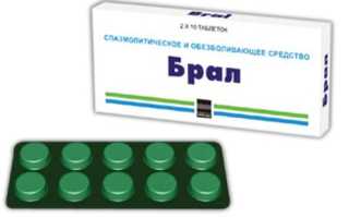 Обезболивающие препараты при язве желудка: рекомендации и советы