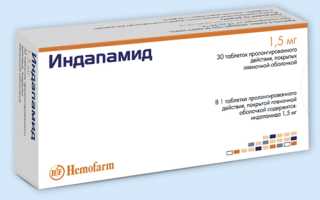 Инструкция по применению препарата Индапамид для пациентов
