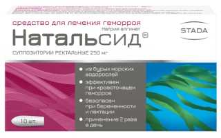 Свечи для беременных при геморрое: безопасные и эффективные решения