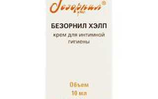 Инструкция по применению мази Безорнил для эффективного лечения