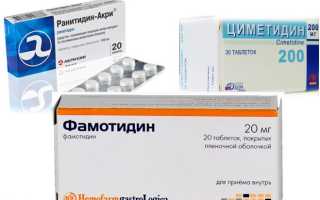 Лекарства против гастрита и изжоги: эффективные решения для здоровья