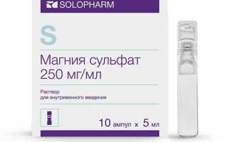 Инструкция по применению препарата Магнезия для здоровья