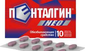 Инструкция по применению препарата Пенталгин для эффективного лечения