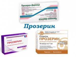 Прозерин