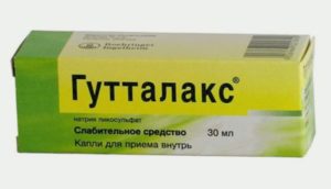 Гутталакс