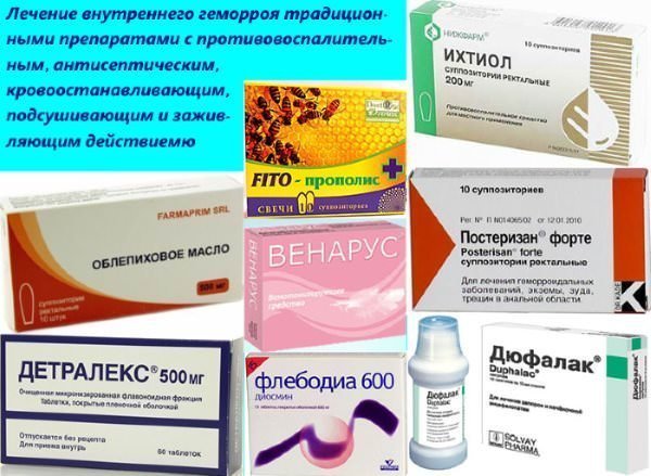 Лечение медикаментозными препаратами