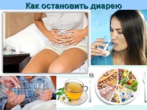 Как остановить понос у взрослых