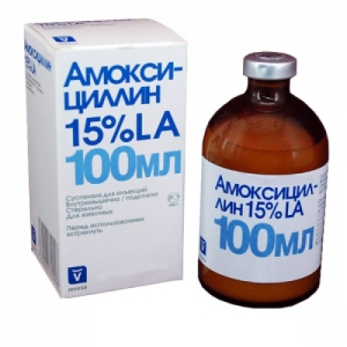 Амоксициллин