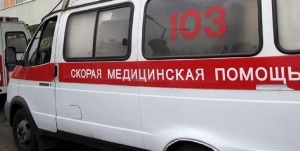 Скорая помощь