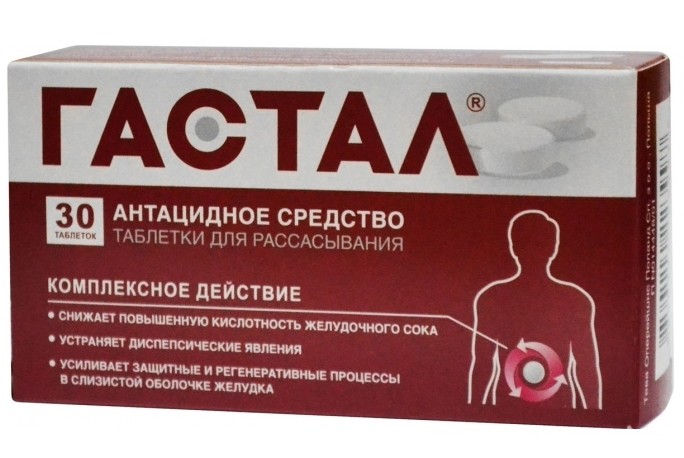 Гастал