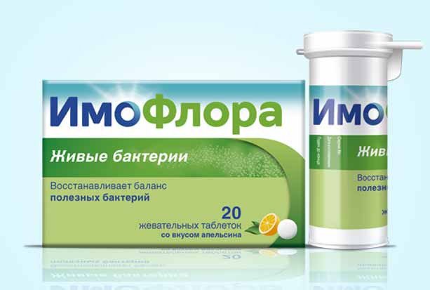 Пробиотики