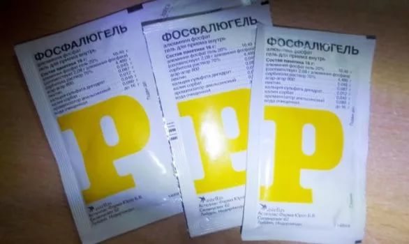 Фосфалюгель