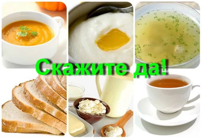 Диета при язве