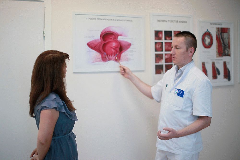 консультация проктолога