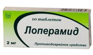 Лоперамид