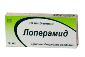 Лоперамид