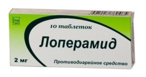 Лоперамид