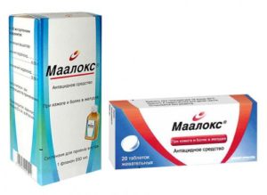 Маалокс