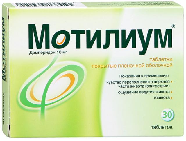 Мотилиум