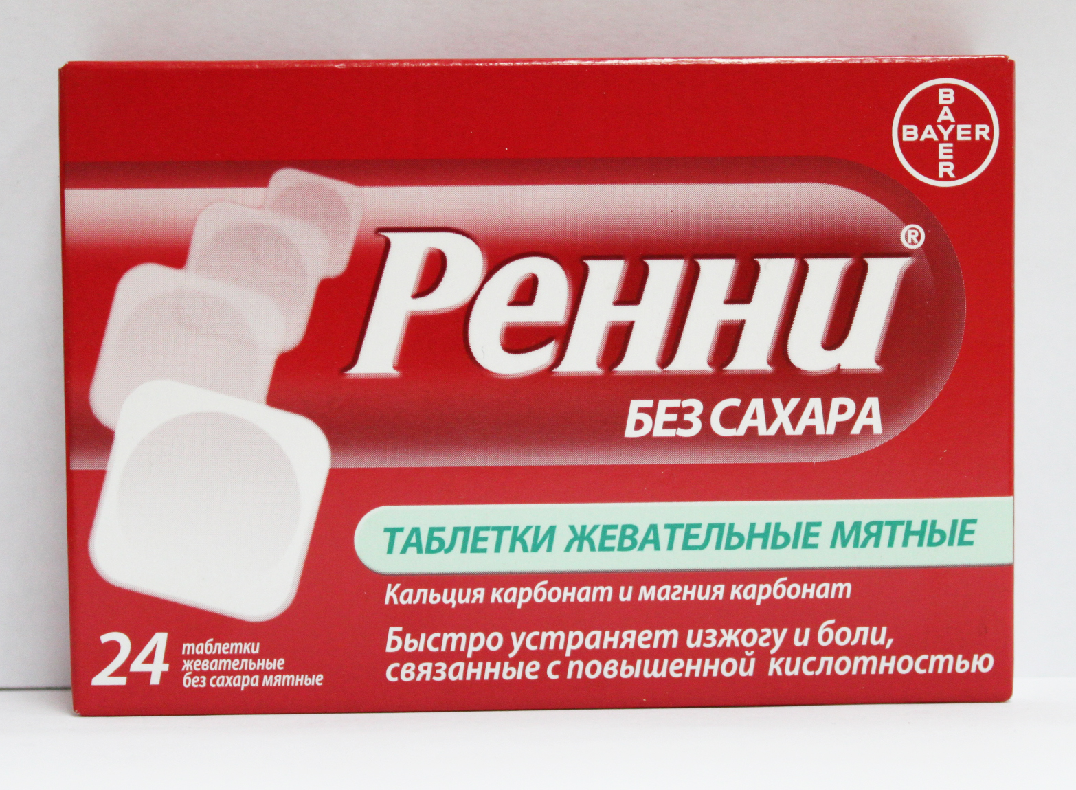 Ренни