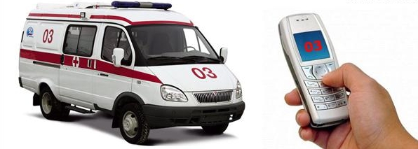 вызвать скорую помощь