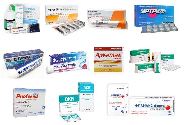 Препараты с Кетопрофеном Препараты с Кетопрофеном