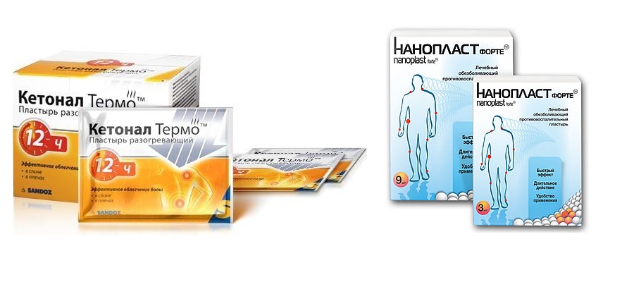 Аналоги пластыря Аналоги пластыря